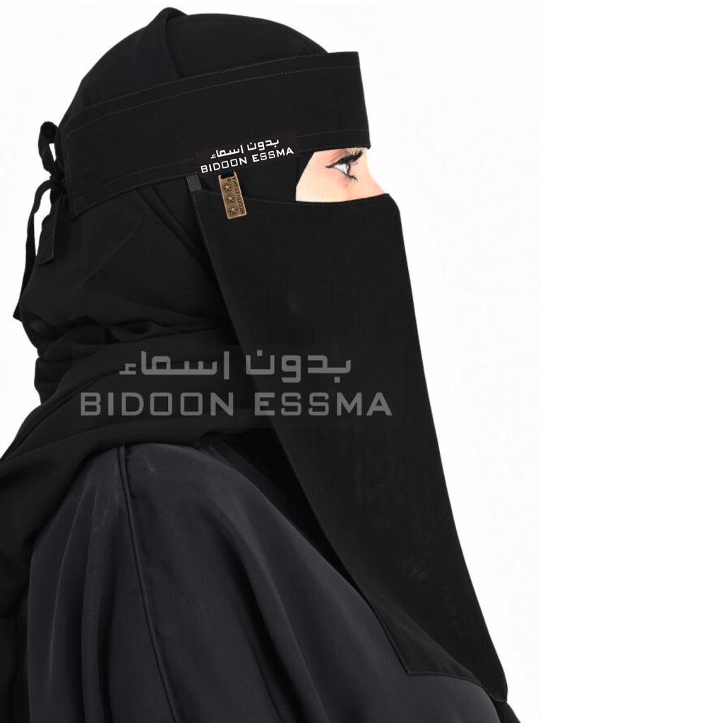 Bidoon Essma Arabic Saudi Niqab 15X15 With Brand Metal Logo
