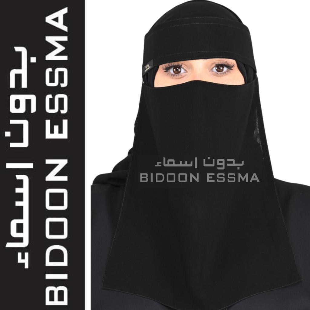 Bidoon Essma Arabic Saudi Niqab 15X15 With Brand Metal Logo