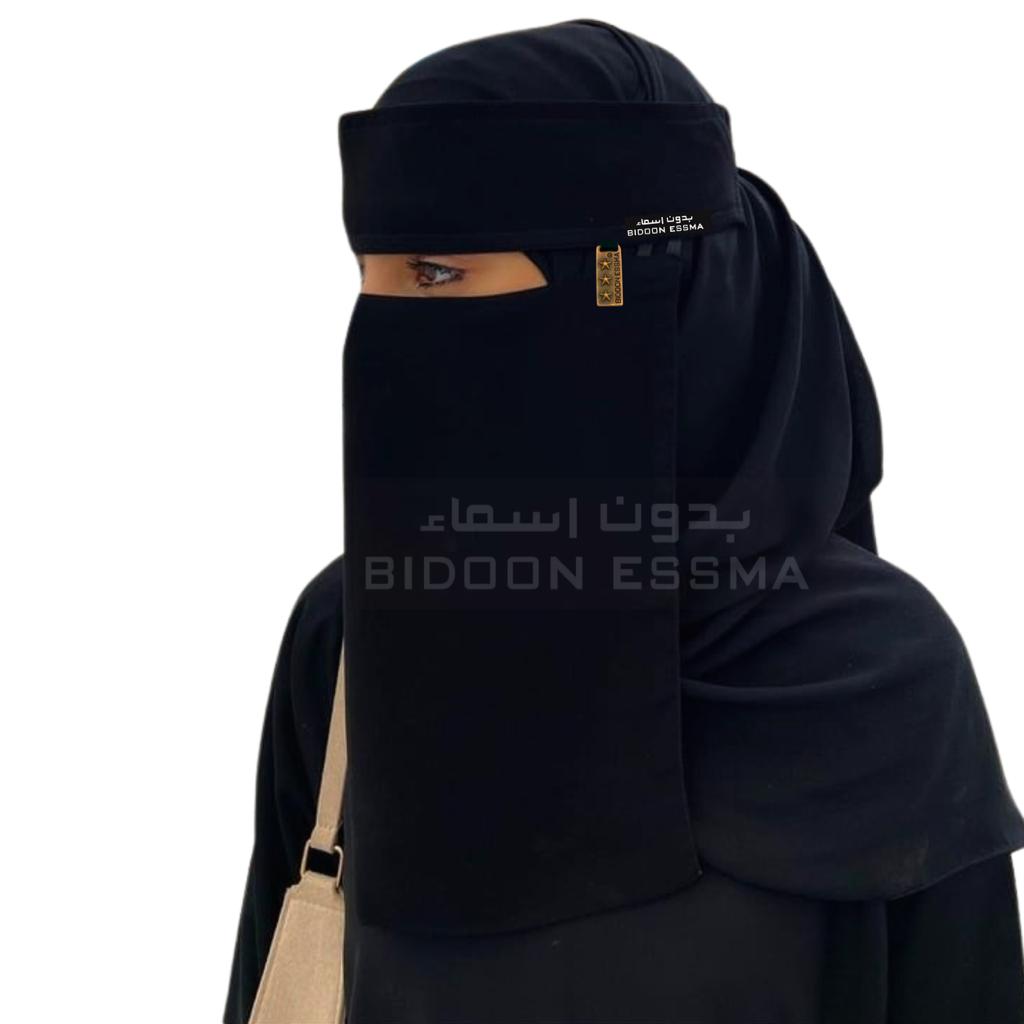 Bidoon Essma Arabic Saudi Niqab 15X15 With Brand Metal Logo