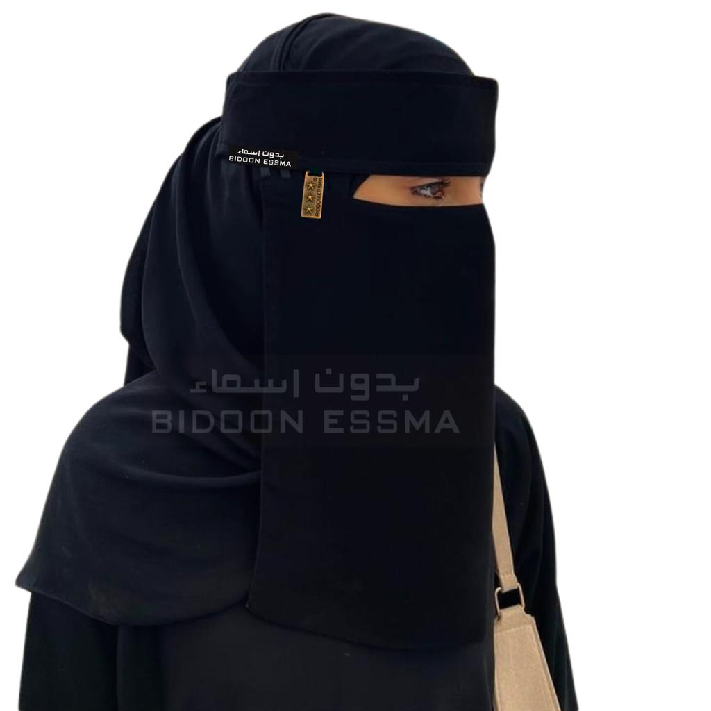Bidoon Essma Arabic Saudi Niqab 15X15 With Brand Metal Logo
