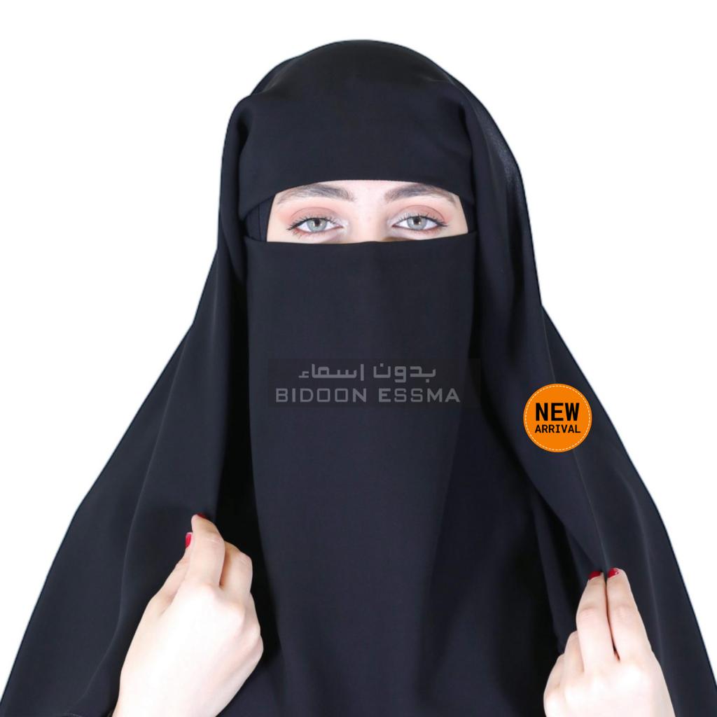 Bidoon Essma Arabic Niqab 3 Layer Alamwaj Cloche Niqab