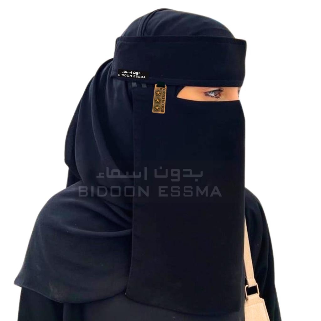 Bidoon Essma Arabic Saudi Niqab 15X15 With Brand Metal Logo